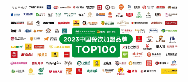 餐饮连锁经营的八大秘诀
