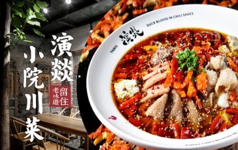 中餐加盟市场的最新趋势与发展