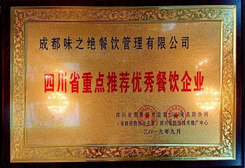 轻松加盟川菜：开启您的美食之旅